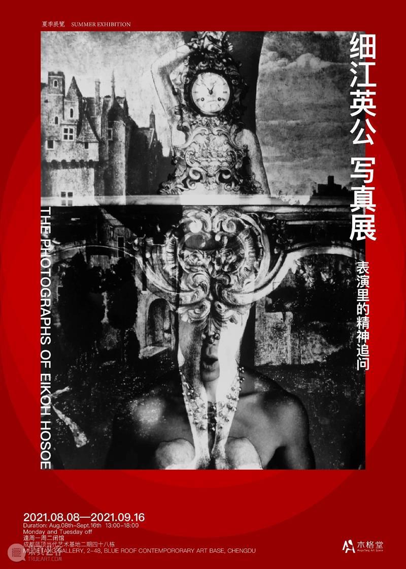 艺术家分享会 | 余少龑 穿透时空的迷雾  木格堂 艺术家 余少龑 时空 迷雾 Artist 策展人 傅尔 Curator Joanna 作品 崇真艺客