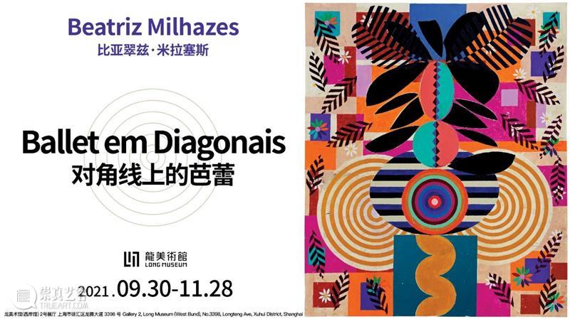LONG公告 | 龙美术馆中秋节、国庆节开放安排  龙美术馆 龙美术馆 LONG 公告 观众 朋友 假期 西岸 重庆馆 时间 方式 崇真艺客