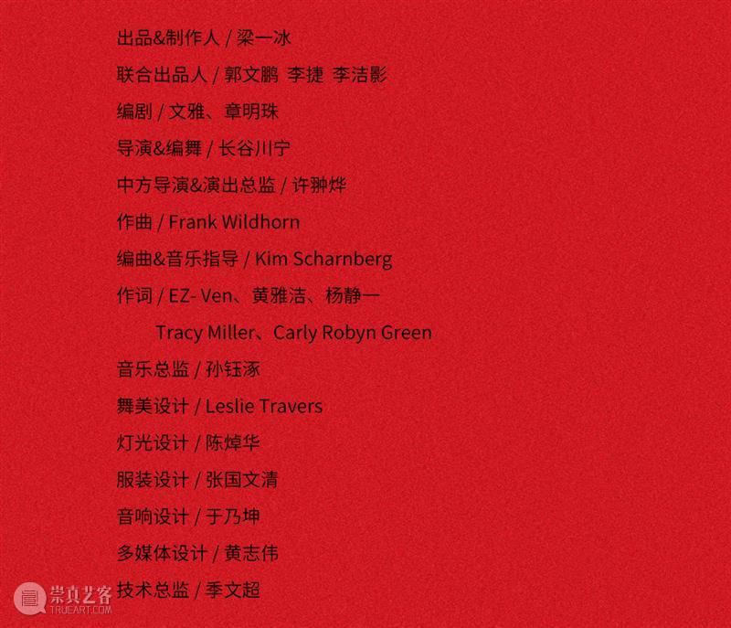音乐剧《人间失格》全卡司阵容公开,「世间相」新视觉浪漫揭晓|限时折扣倒计时3天 幕间戏剧 音乐剧 人间失格 视觉 阵容 世间 折扣 卡司 空间 中文 百老汇 崇真艺客