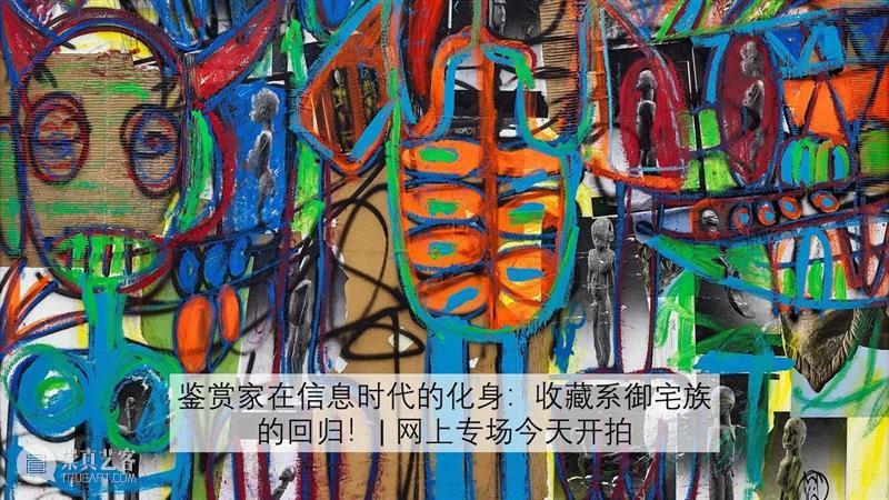 当代艺术推手? 御宅族的华丽逆袭 艺术财经 蘇富比 御宅族 艺术 推手 逆袭 强迫症 鉴赏家 数字 信息 时代 化身 崇真艺客
