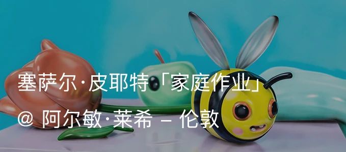 塞萨尔·皮耶特（César Piette）发布全新 NFT 加密艺术作品｜AR艺术家 塞萨尔 皮耶特 NFT 艺术家 César Piette 艺术 作品 垫子 非同质化代币 崇真艺客