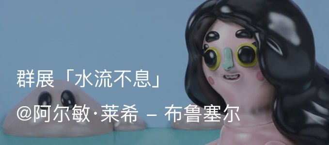 塞萨尔·皮耶特（César Piette）发布全新 NFT 加密艺术作品｜AR艺术家 塞萨尔 皮耶特 NFT 艺术家 César Piette 艺术 作品 垫子 非同质化代币 崇真艺客