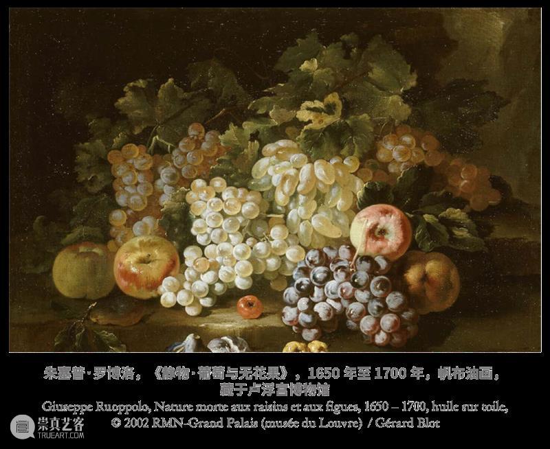 卢浮馆藏 | “秀色可餐”的卢浮大作，欣赏完就饿了！ 崇真艺客