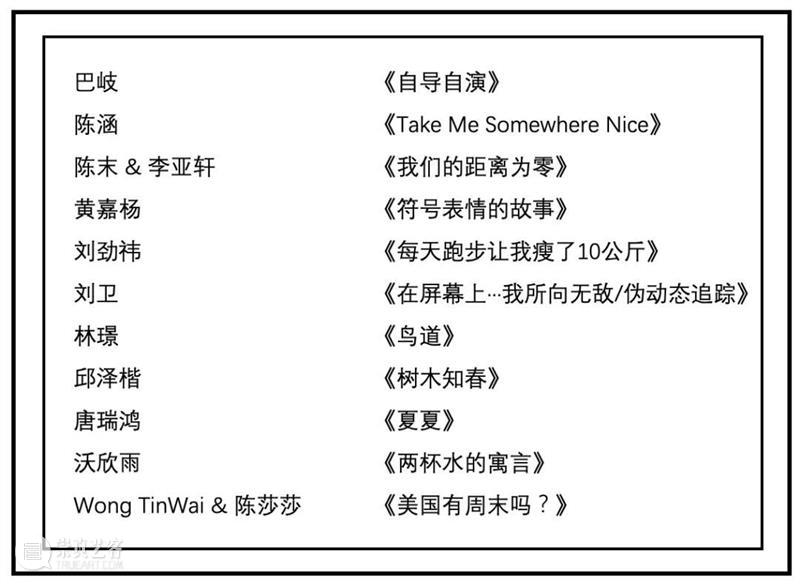「艺呼百影2.0」影像艺术作品征集 | 关于人类世与人类的反思 影像 艺术 作品 人类 力量 上海喜玛拉雅美术馆 以来 喜影集 Himage 勒梅特 崇真艺客