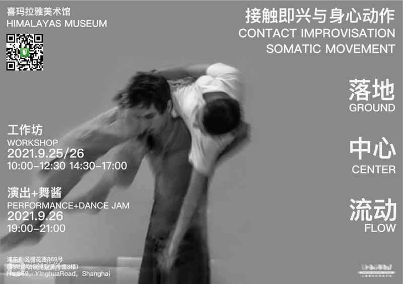 「艺呼百影2.0」影像艺术作品征集 | 关于人类世与人类的反思 影像 艺术 作品 人类 力量 上海喜玛拉雅美术馆 以来 喜影集 Himage 勒梅特 崇真艺客