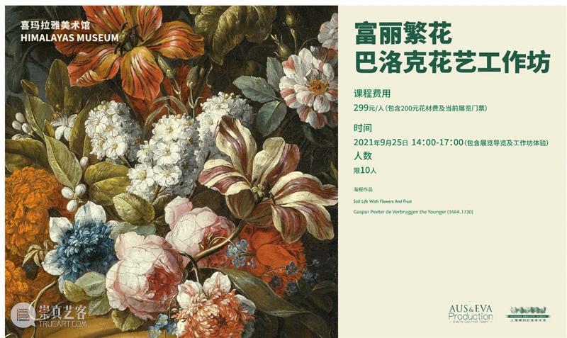 「艺呼百影2.0」影像艺术作品征集 | 关于人类世与人类的反思 影像 艺术 作品 人类 力量 上海喜玛拉雅美术馆 以来 喜影集 Himage 勒梅特 崇真艺客