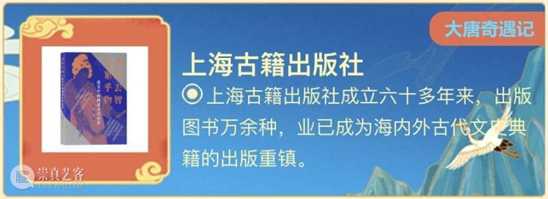 当当传统文化节|大唐奇遇记 大唐 当当 文化节 奇遇记 宫殿 万国 衣冠 冕旒 盛世 气象 崇真艺客