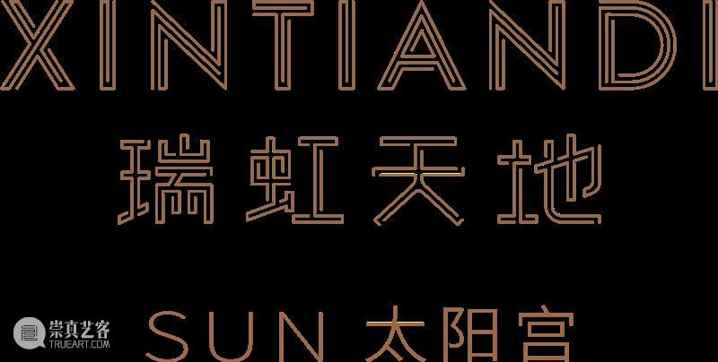 特别展览单元合作伙伴 | 瑞虹天地太阳宫: “爱太阳的人” 太阳 单元 伙伴 瑞虹天地太阳宫 英加 林德加 尼古拉斯 Linder 家庭肖像 Portraits 崇真艺客