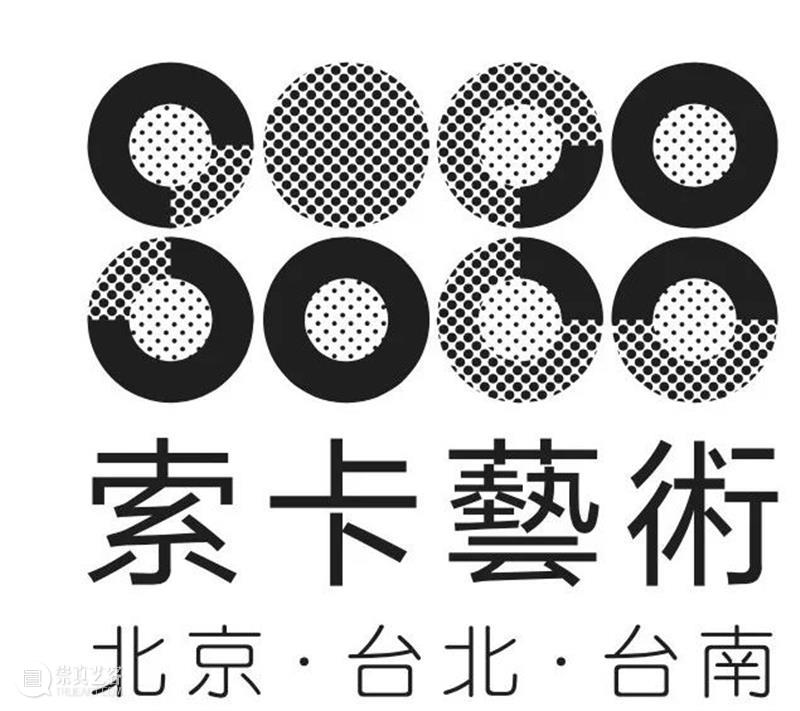 索卡北京｜「中秋节」假期安排 索卡 北京 假期 艺术 阖家安康 期间索卡画廊 索卡｜ 官方 微信 SOKA 崇真艺客