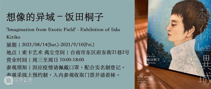 索卡北京｜「中秋节」假期安排 索卡 北京 假期 艺术 阖家安康 期间索卡画廊 索卡｜ 官方 微信 SOKA 崇真艺客