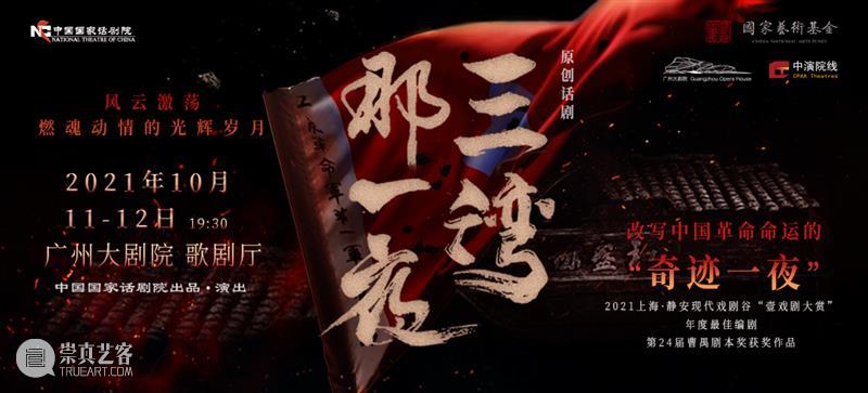 中秋国潮游园市集Party开启！赶快来打卡吧！ 游园 市集 Party 国潮 MID 国潮佳节 闻音 九州 仙乐 Mid 崇真艺客