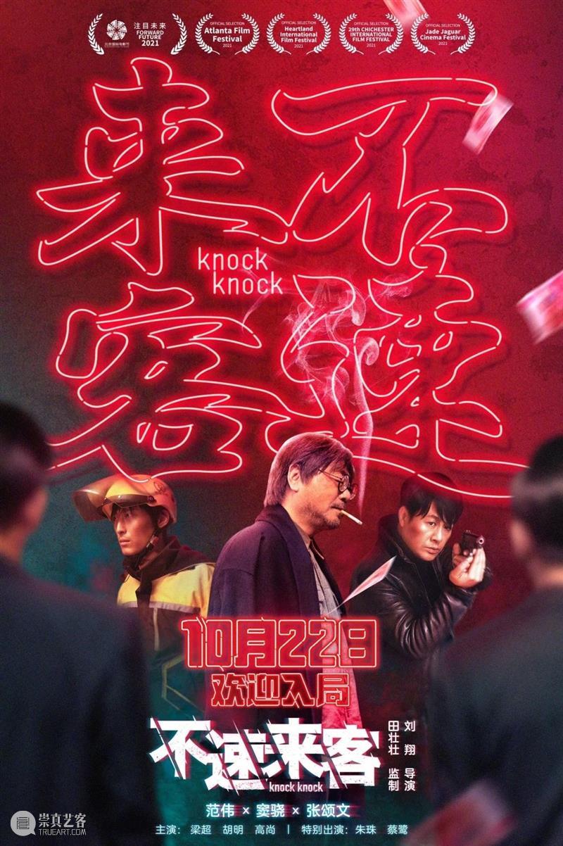 楼主周报｜《沙丘》《007》中国内地定档 楼主 周报 沙丘 中国 内地 上方 影院 页面 右上 星标 崇真艺客