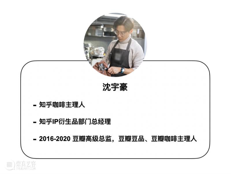 讲座招募 | 北京民生x知乎:从植物种子到文化符号咖啡豆经历了什么? 文化 符号 种子 咖啡豆 讲座 北京 民生 植物 life 苦中作乐 崇真艺客