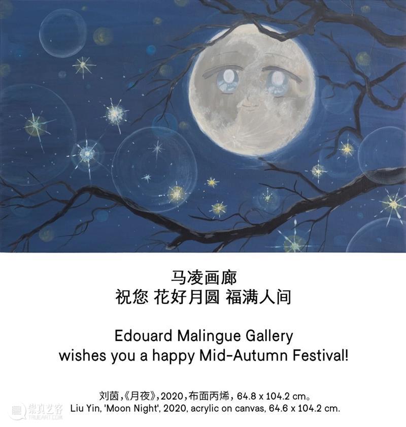 ≡ 马凌画廊丨祝您中秋快乐 马凌 画廊 香港 Kong Plastonki 杨季 YangChi Chuan 崇真艺客