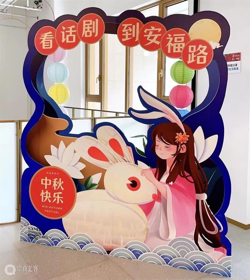 爱若无缺事事圆 爱若无缺事事圆 你身边 婵娟 游园会 灯谜 投壶 上海话剧艺术中心 游戏 戏剧 红楼梦 崇真艺客