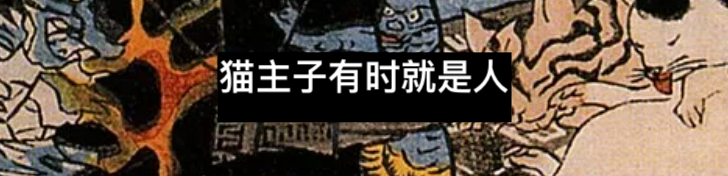 “招财猫”背后迷人的历史 招财猫 历史 背后 吉祥猫 财猫 亚洲 企业 特征 洗面 酉阳杂俎 崇真艺客