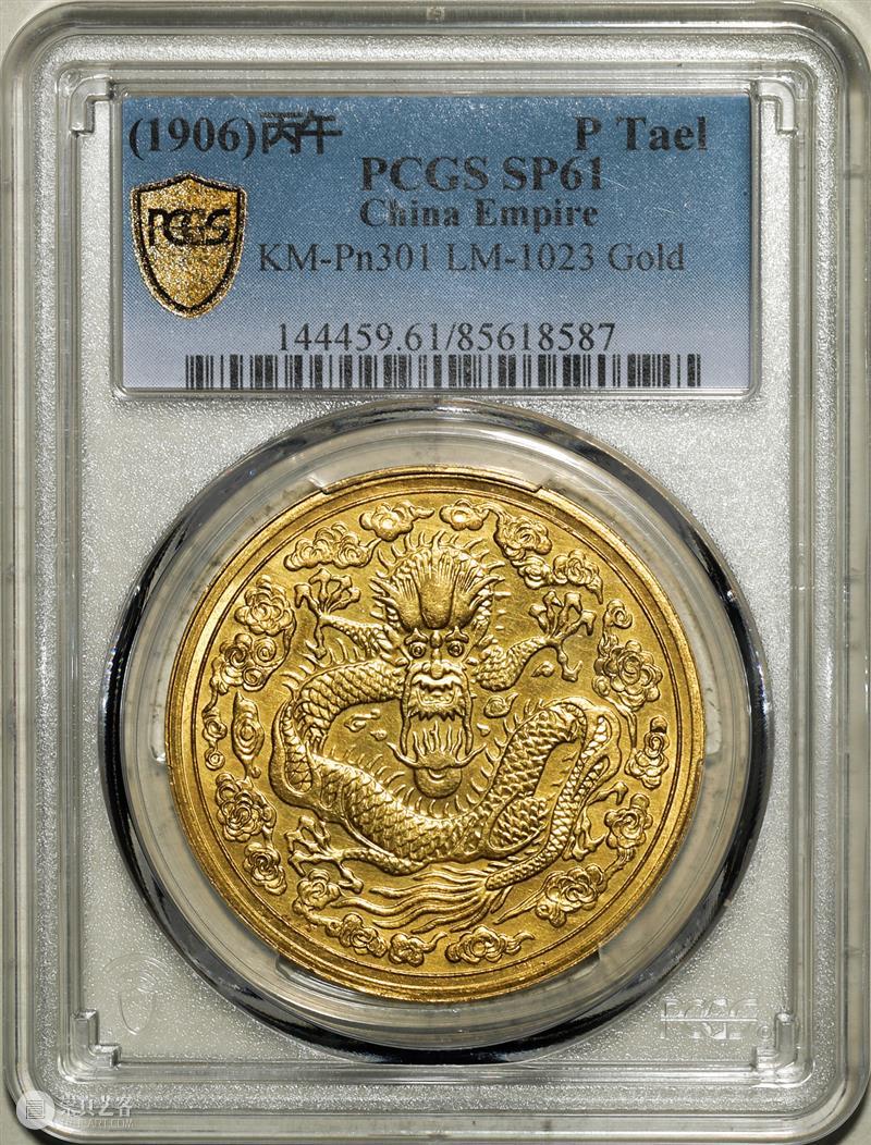 上海泓盛2021年秋拍 钱币专场  机制币  精品 机制币 上海 钱币 泓盛 专场 精品 清光绪年 丙午户部大清银币 样币 户部 崇真艺客