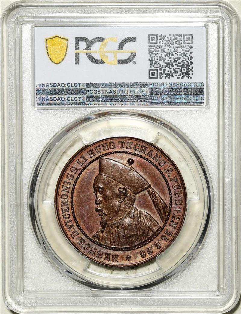 上海泓盛2021年秋拍 钱币专场  机制币  精品 机制币 上海 钱币 泓盛 专场 精品 清光绪年 丙午户部大清银币 样币 户部 崇真艺客