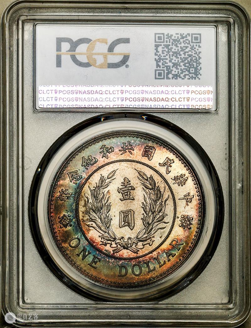 上海泓盛2021年秋拍 钱币专场  机制币  精品 机制币 上海 钱币 泓盛 专场 精品 清光绪年 丙午户部大清银币 样币 户部 崇真艺客