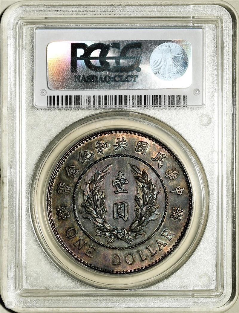 上海泓盛2021年秋拍 钱币专场  机制币  精品 机制币 上海 钱币 泓盛 专场 精品 清光绪年 丙午户部大清银币 样币 户部 崇真艺客