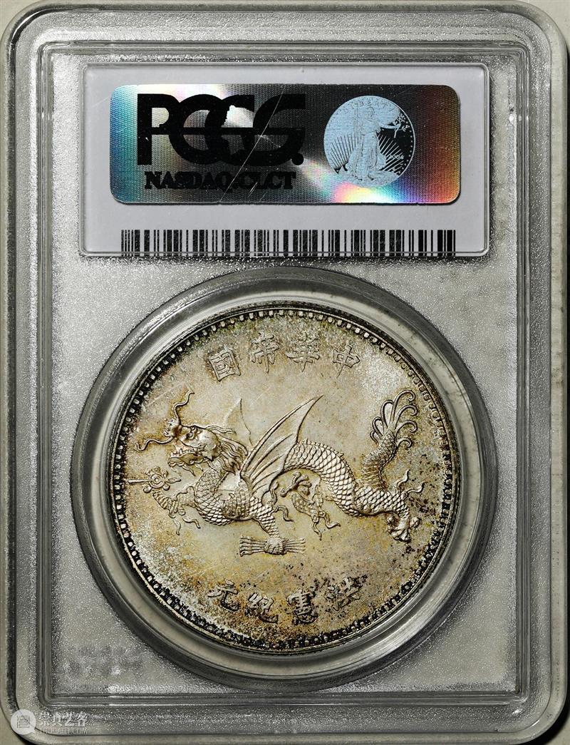 上海泓盛2021年秋拍 钱币专场  机制币  精品 机制币 上海 钱币 泓盛 专场 精品 清光绪年 丙午户部大清银币 样币 户部 崇真艺客