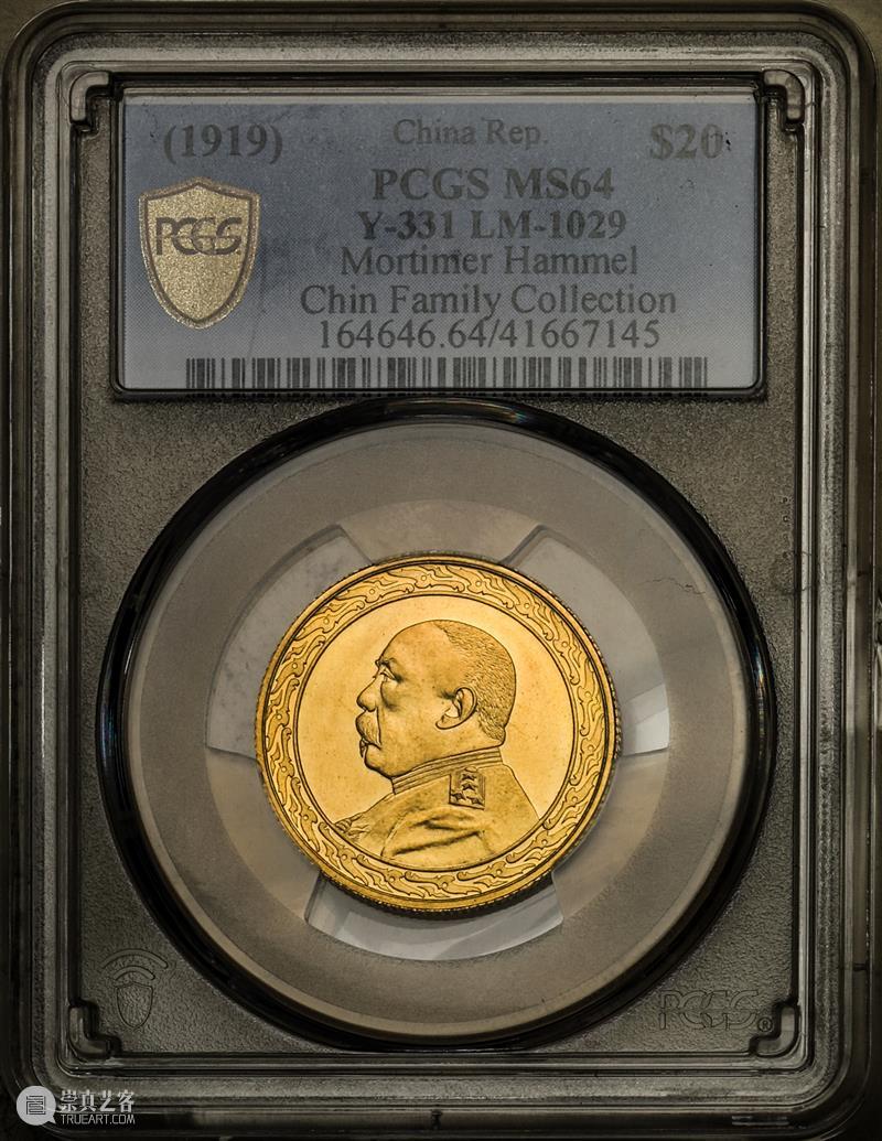 上海泓盛2021年秋拍 钱币专场  机制币  精品 机制币 上海 钱币 泓盛 专场 精品 清光绪年 丙午户部大清银币 样币 户部 崇真艺客