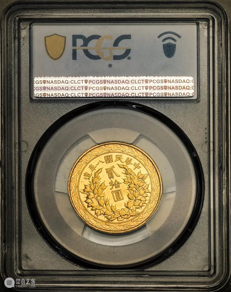 上海泓盛2021年秋拍 钱币专场  机制币  精品 机制币 上海 钱币 泓盛 专场 精品 清光绪年 丙午户部大清银币 样币 户部 崇真艺客