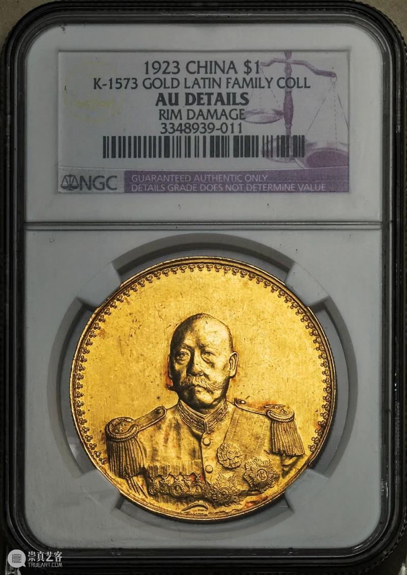 上海泓盛2021年秋拍 钱币专场  机制币  精品 机制币 上海 钱币 泓盛 专场 精品 清光绪年 丙午户部大清银币 样币 户部 崇真艺客