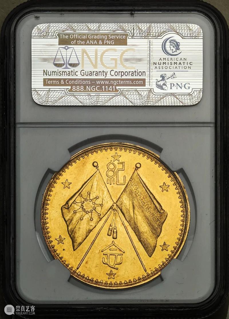 上海泓盛2021年秋拍 钱币专场  机制币  精品 机制币 上海 钱币 泓盛 专场 精品 清光绪年 丙午户部大清银币 样币 户部 崇真艺客