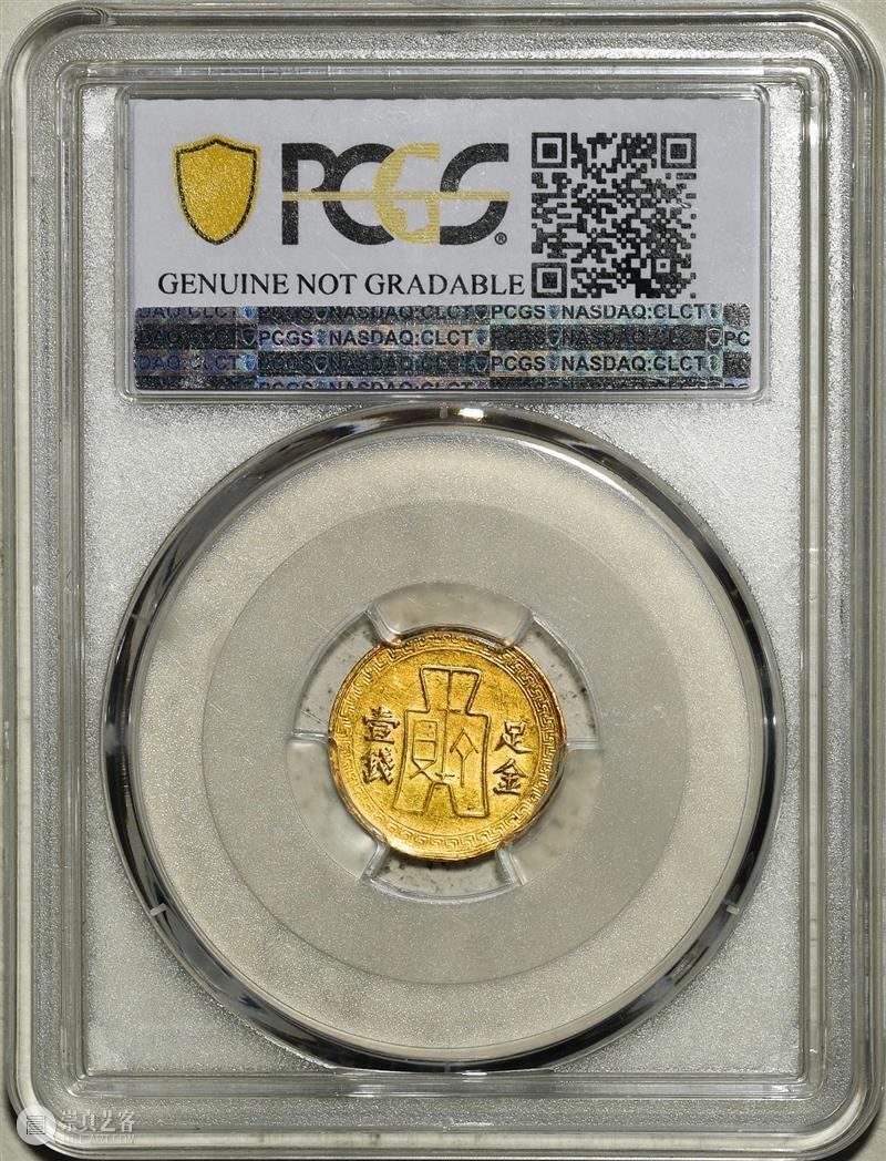 上海泓盛2021年秋拍 钱币专场  机制币  精品 机制币 上海 钱币 泓盛 专场 精品 清光绪年 丙午户部大清银币 样币 户部 崇真艺客