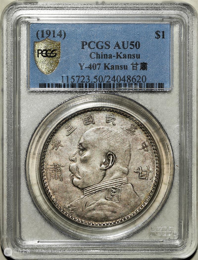 上海泓盛2021年秋拍 钱币专场  机制币  精品 机制币 上海 钱币 泓盛 专场 精品 清光绪年 丙午户部大清银币 样币 户部 崇真艺客