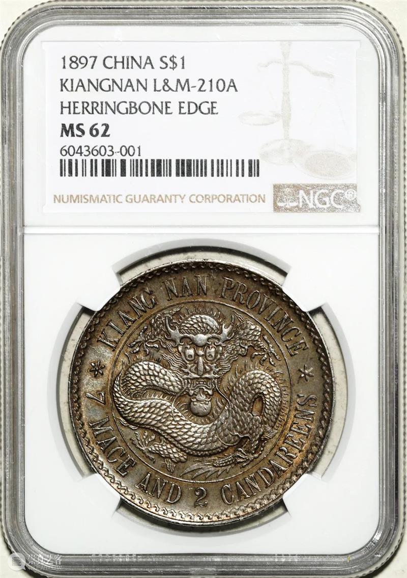 上海泓盛2021年秋拍 钱币专场  机制币  精品 机制币 上海 钱币 泓盛 专场 精品 清光绪年 丙午户部大清银币 样币 户部 崇真艺客