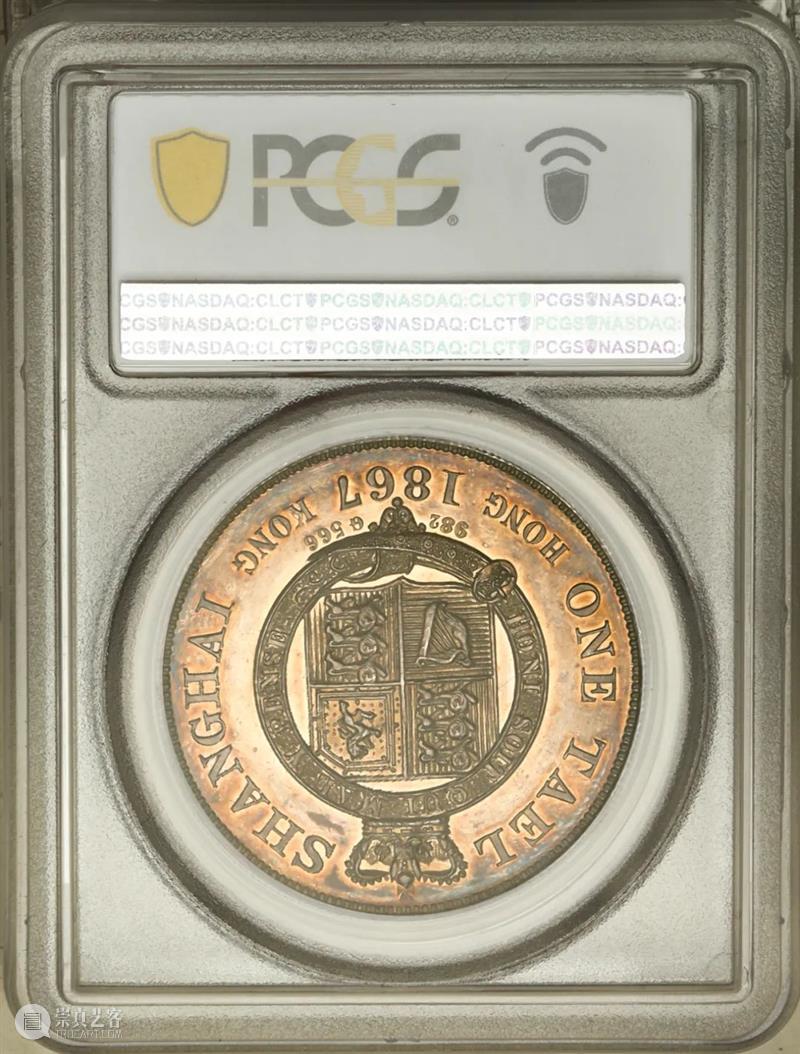 上海泓盛2021年秋拍 钱币专场  机制币  精品 机制币 上海 钱币 泓盛 专场 精品 清光绪年 丙午户部大清银币 样币 户部 崇真艺客