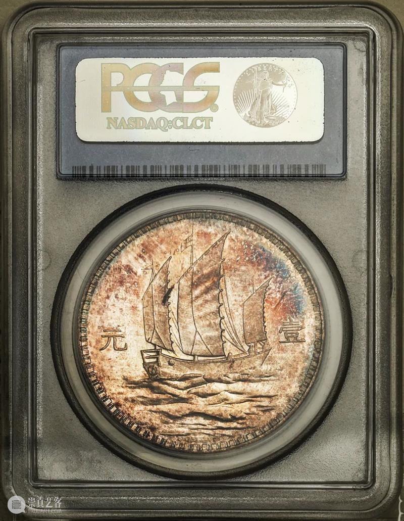 上海泓盛2021年秋拍 钱币专场  机制币  精品 机制币 上海 钱币 泓盛 专场 精品 清光绪年 丙午户部大清银币 样币 户部 崇真艺客