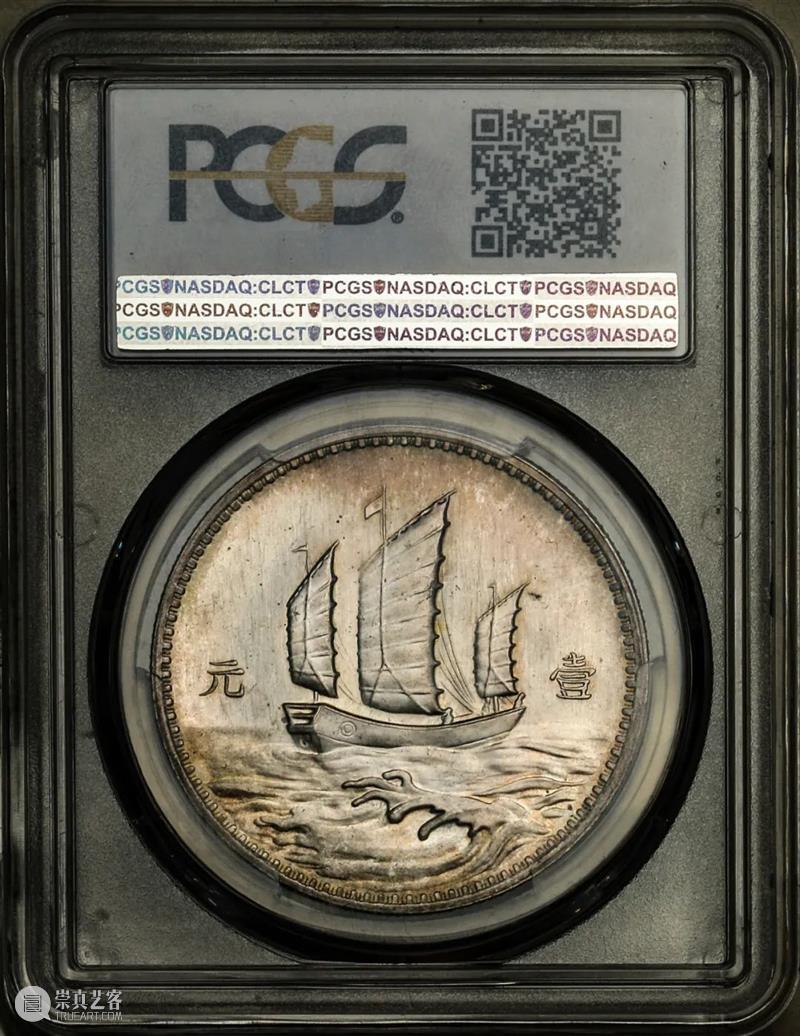 上海泓盛2021年秋拍 钱币专场  机制币  精品 机制币 上海 钱币 泓盛 专场 精品 清光绪年 丙午户部大清银币 样币 户部 崇真艺客