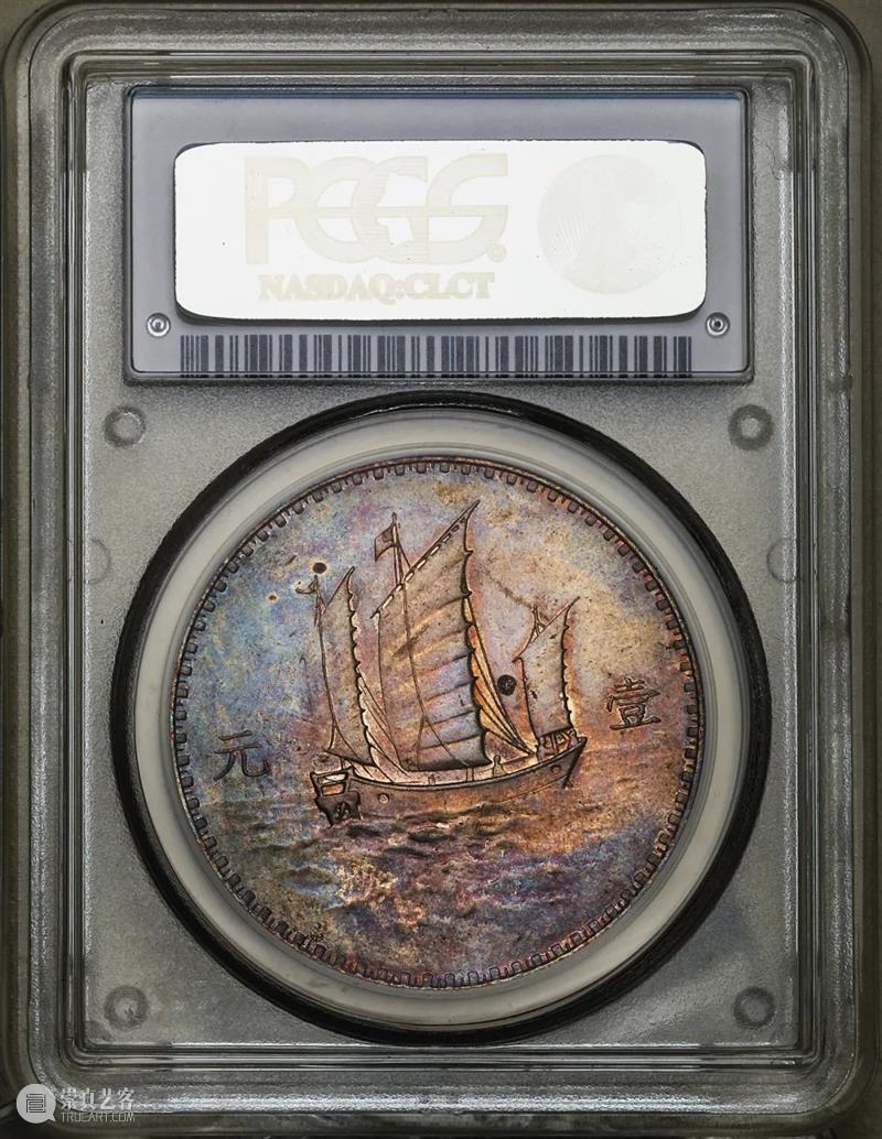 上海泓盛2021年秋拍 钱币专场  机制币  精品 机制币 上海 钱币 泓盛 专场 精品 清光绪年 丙午户部大清银币 样币 户部 崇真艺客