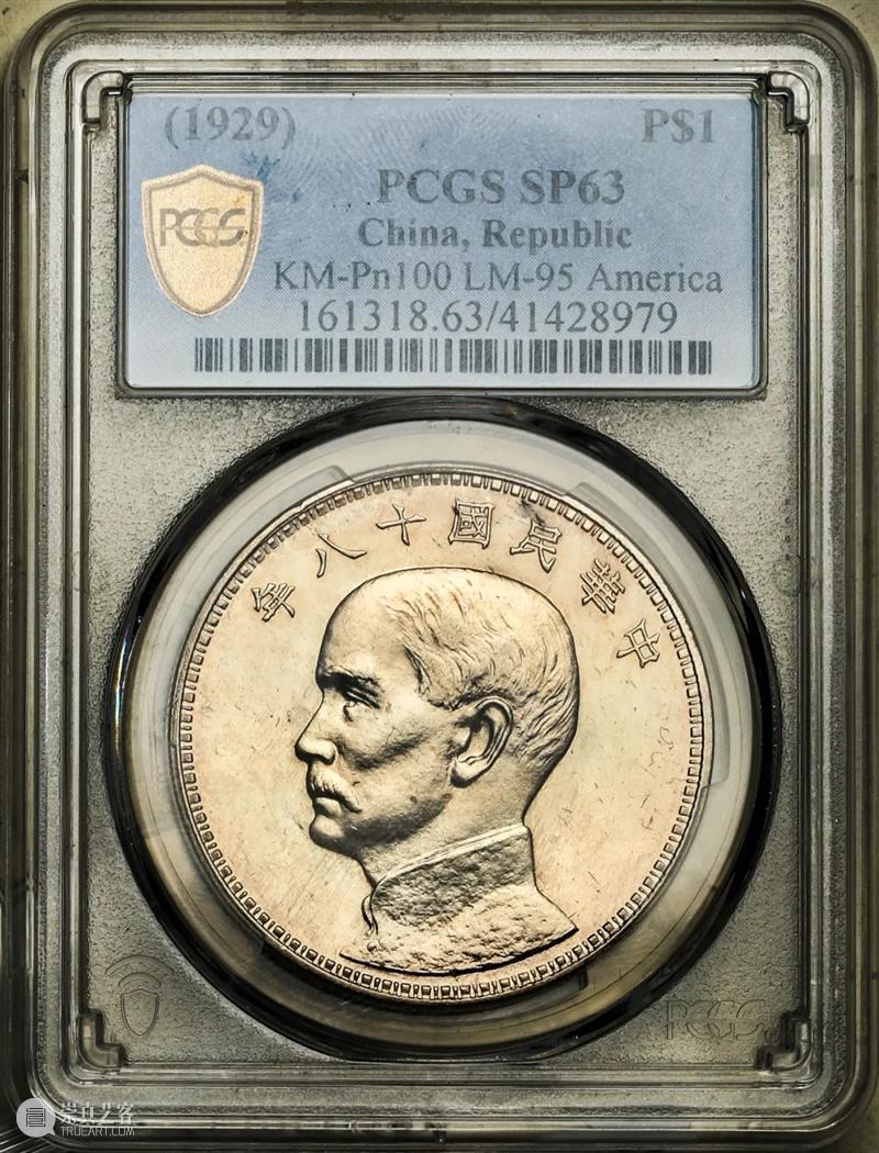 上海泓盛2021年秋拍 钱币专场  机制币  精品 机制币 上海 钱币 泓盛 专场 精品 清光绪年 丙午户部大清银币 样币 户部 崇真艺客