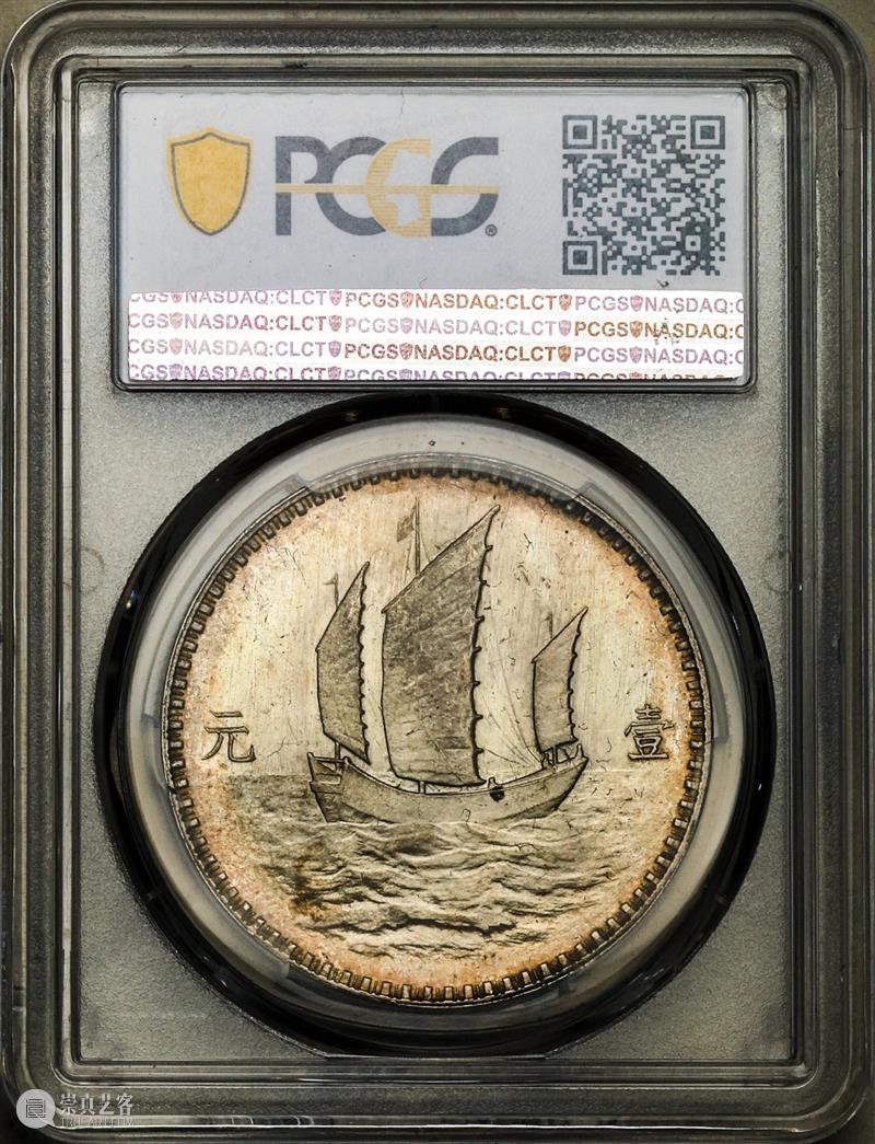 上海泓盛2021年秋拍 钱币专场  机制币  精品 机制币 上海 钱币 泓盛 专场 精品 清光绪年 丙午户部大清银币 样币 户部 崇真艺客