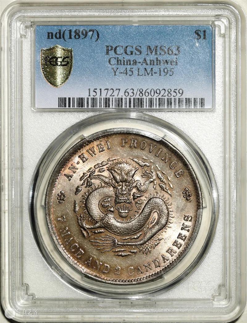 上海泓盛2021年秋拍 钱币专场  机制币  精品 机制币 上海 钱币 泓盛 专场 精品 清光绪年 丙午户部大清银币 样币 户部 崇真艺客