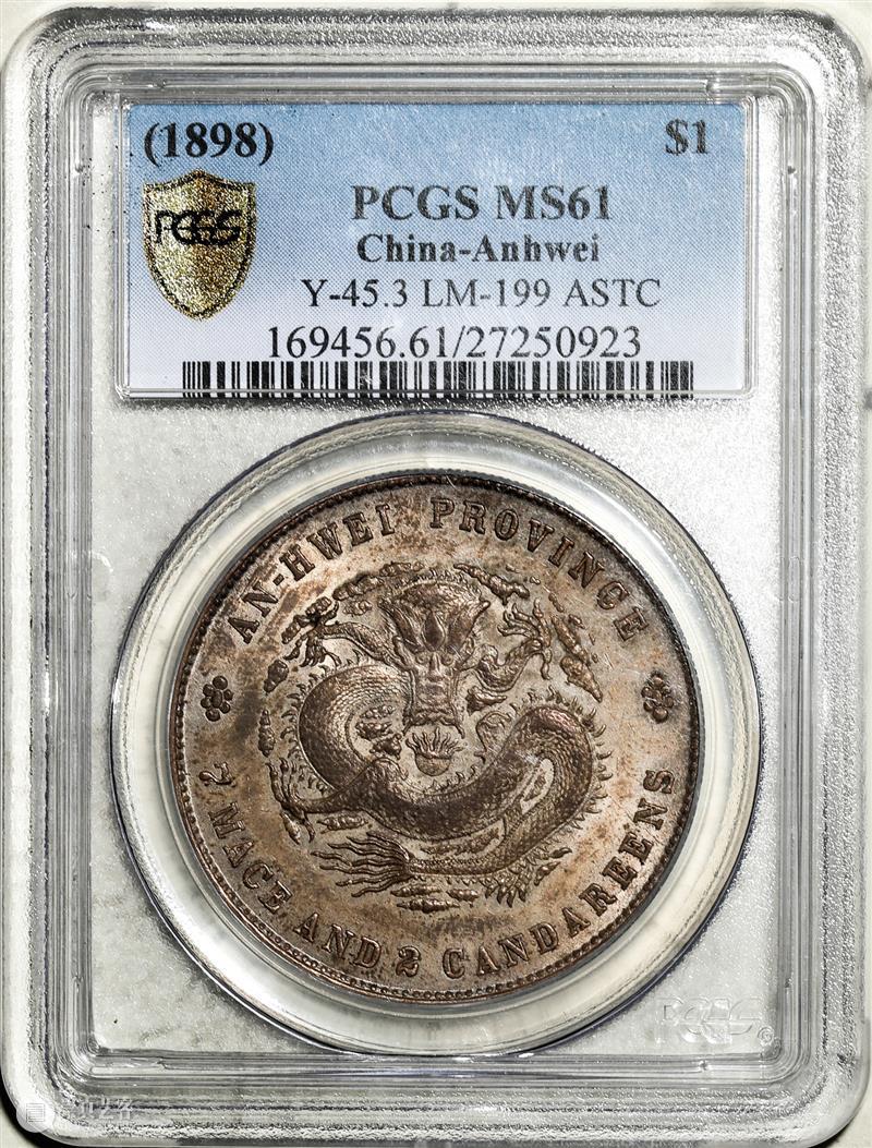 上海泓盛2021年秋拍 钱币专场  机制币  精品 机制币 上海 钱币 泓盛 专场 精品 清光绪年 丙午户部大清银币 样币 户部 崇真艺客