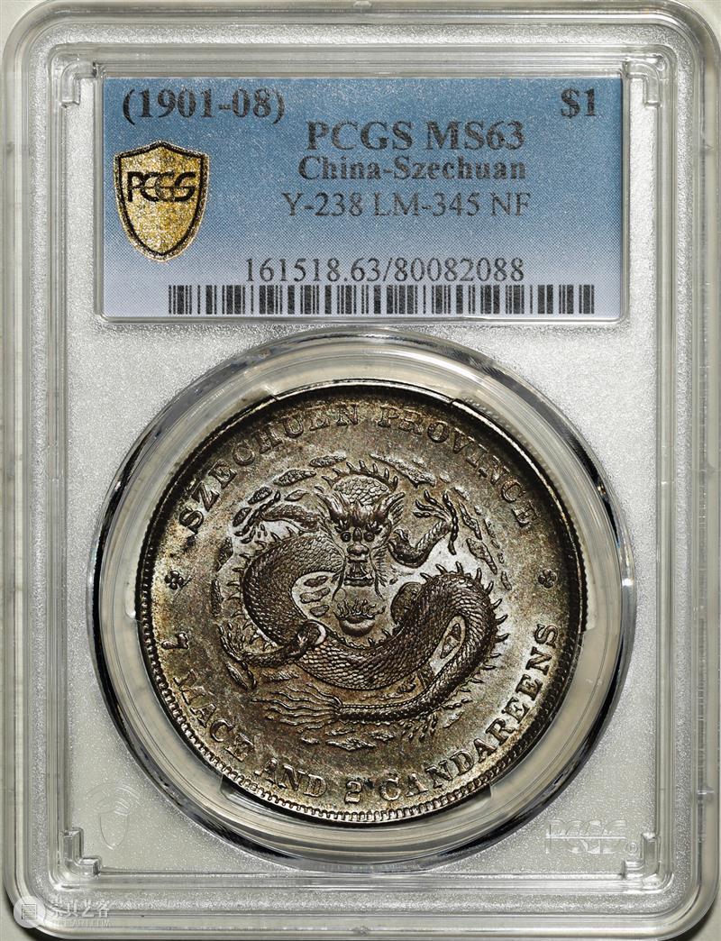 上海泓盛2021年秋拍 钱币专场  机制币  精品 机制币 上海 钱币 泓盛 专场 精品 清光绪年 丙午户部大清银币 样币 户部 崇真艺客