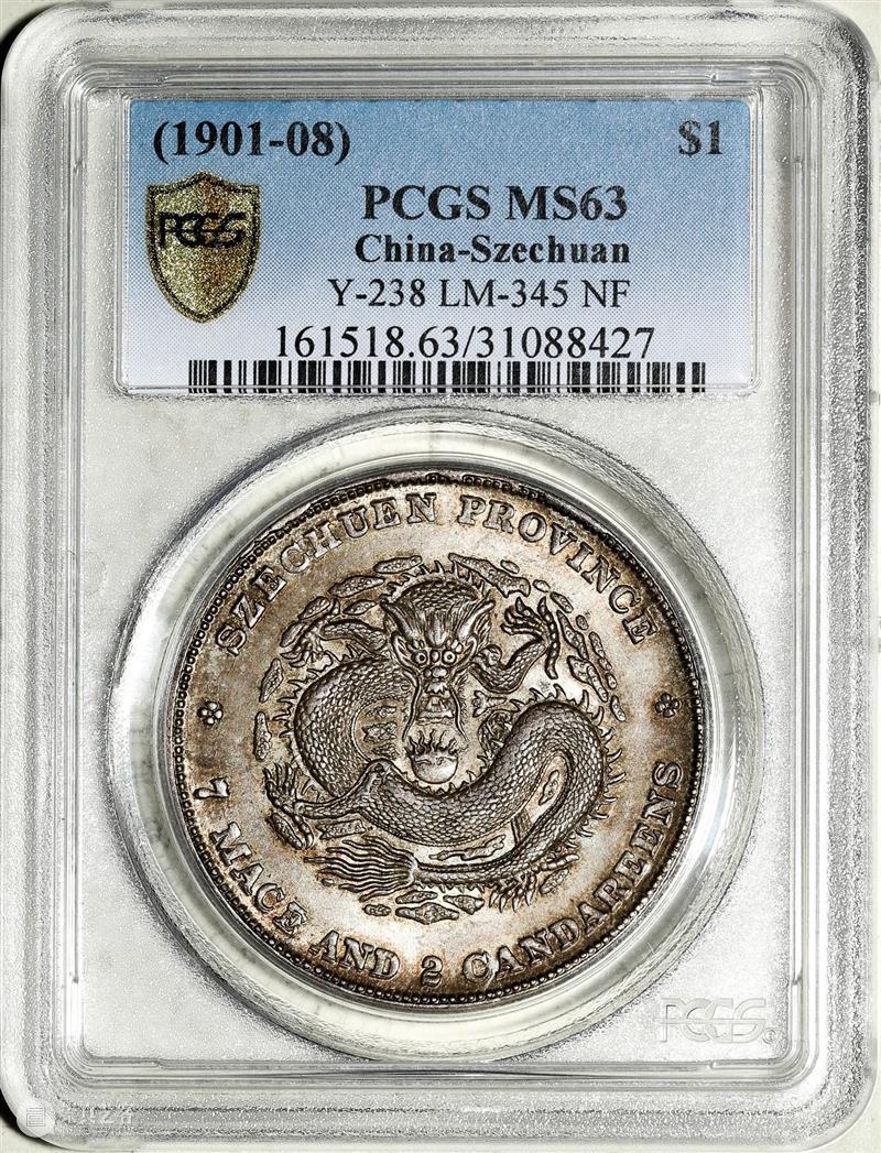 上海泓盛2021年秋拍 钱币专场  机制币  精品 机制币 上海 钱币 泓盛 专场 精品 清光绪年 丙午户部大清银币 样币 户部 崇真艺客