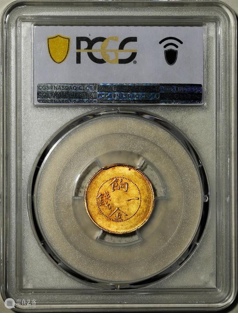 上海泓盛2021年秋拍 钱币专场  机制币  精品 机制币 上海 钱币 泓盛 专场 精品 清光绪年 丙午户部大清银币 样币 户部 崇真艺客