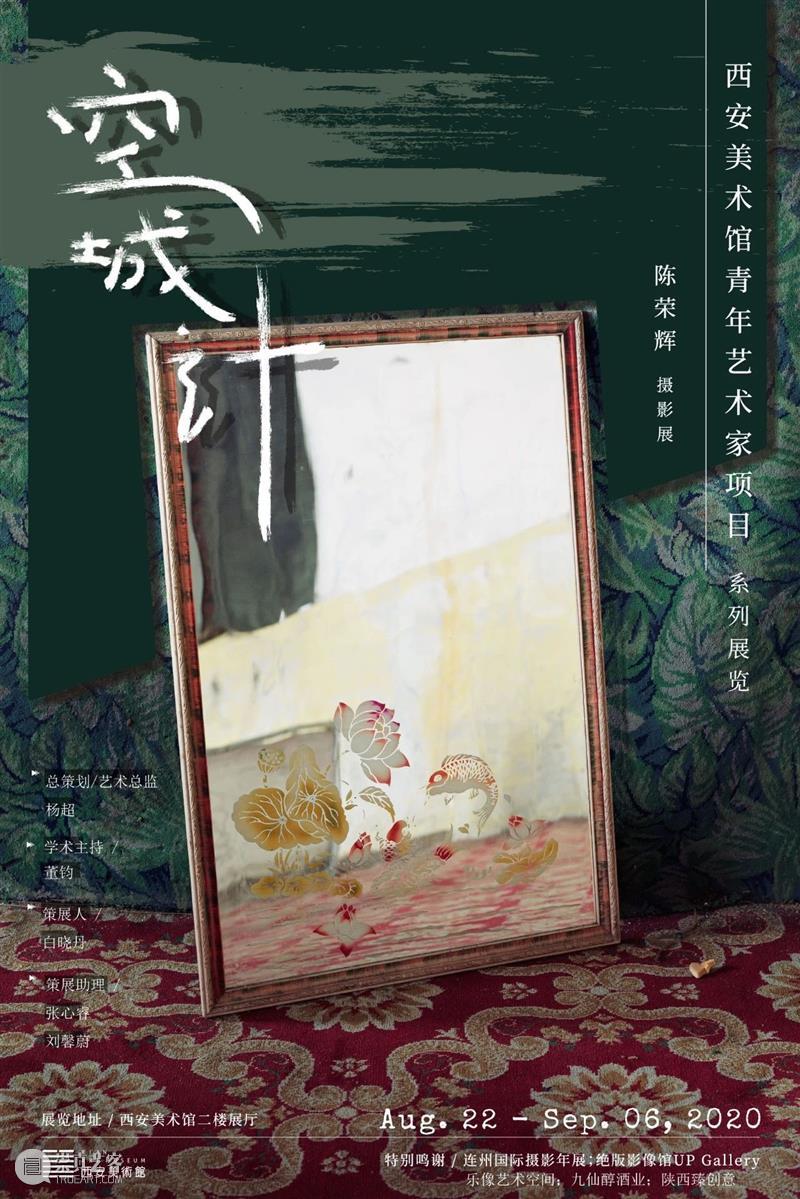 长期征稿|西安美术馆青年艺术家项目征稿启事 西安美术馆 青年 艺术家 项目 长期 启事 生活 精神 状态 艺术 崇真艺客