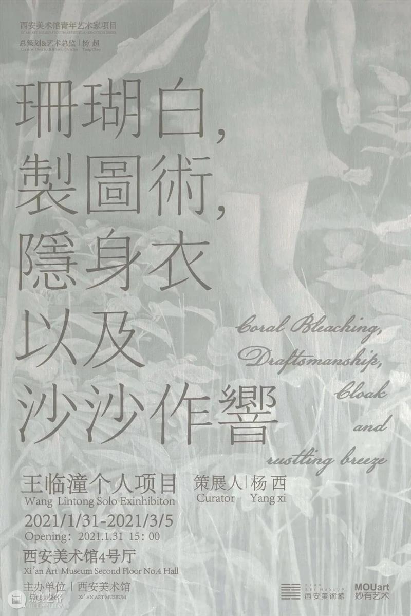 长期征稿|西安美术馆青年艺术家项目征稿启事 西安美术馆 青年 艺术家 项目 长期 启事 生活 精神 状态 艺术 崇真艺客