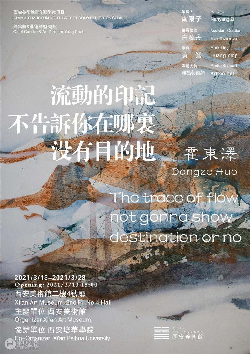 长期征稿|西安美术馆青年艺术家项目征稿启事 西安美术馆 青年 艺术家 项目 长期 启事 生活 精神 状态 艺术 崇真艺客