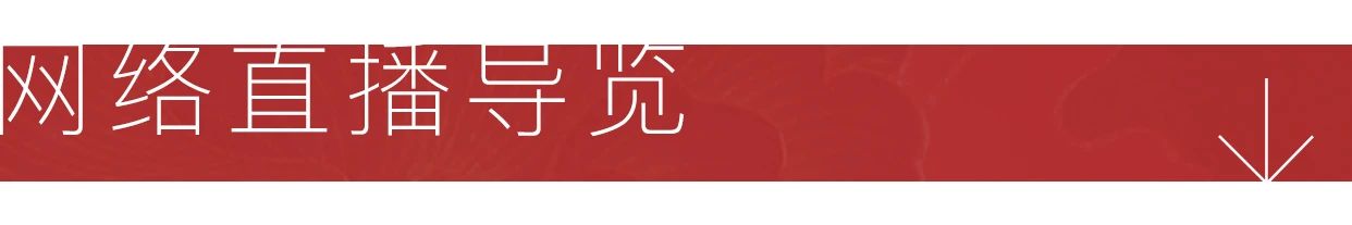 秋日雅集 艺术盛宴 | 圣佳四季26期拍卖会预展9月23日正式启幕，诚邀莅临！ 圣佳 艺术 盛宴 拍卖会 雅集 色彩 季节 旧时 雅器 笔墨 崇真艺客