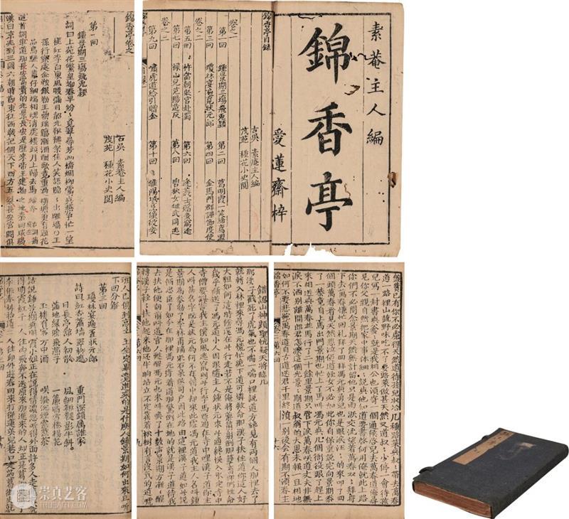 秋日雅集 艺术盛宴 | 圣佳四季26期拍卖会预展9月23日正式启幕,诚邀莅临! 圣佳 艺术 盛宴 拍卖会 雅集 色彩 季节 旧时 雅器 笔墨 崇真艺客