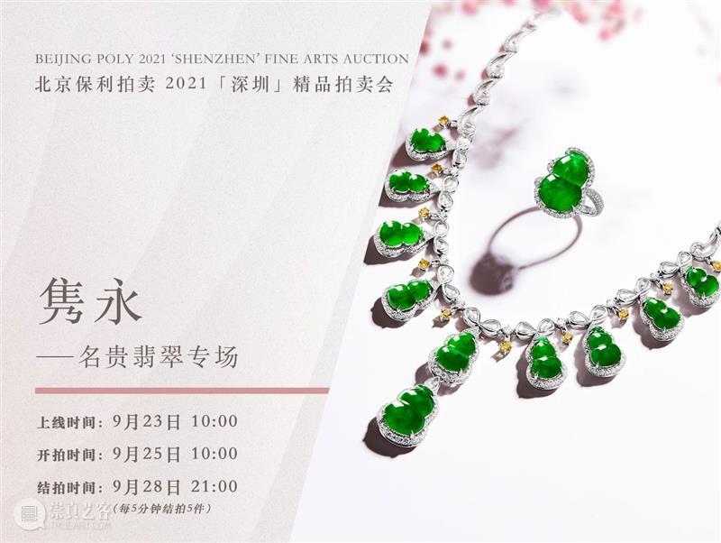 深圳精品拍卖丨明日讲座精彩继续 讲座 深圳 精品 系列 中国 书画 古代 古董 珍玩部 专家 崇真艺客