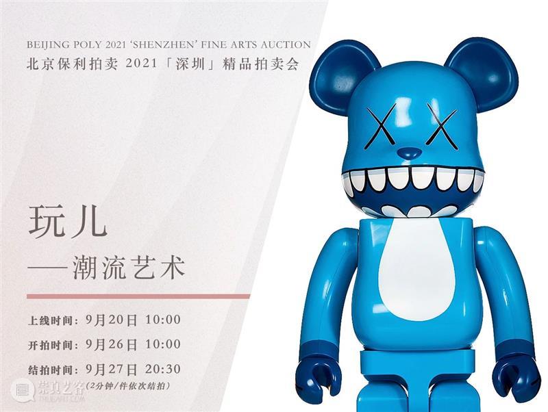 深圳精品拍卖丨明日讲座精彩继续 讲座 深圳 精品 系列 中国 书画 古代 古董 珍玩部 专家 崇真艺客